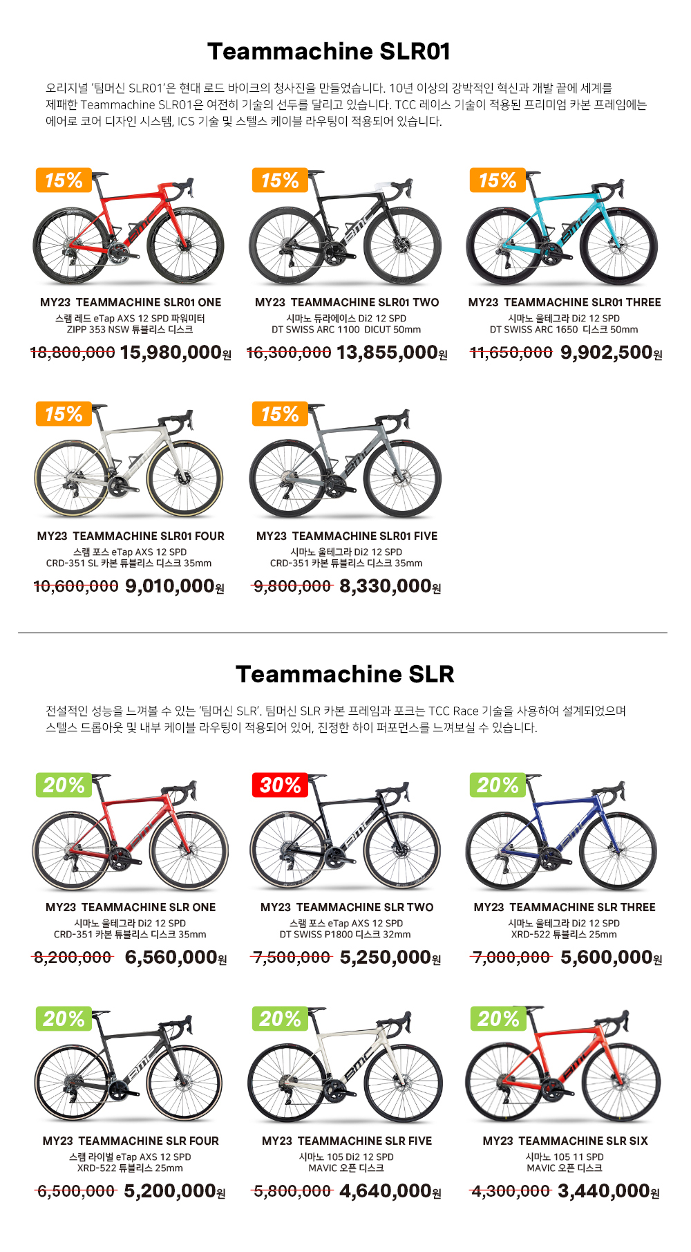 자전거할인마트 이미지